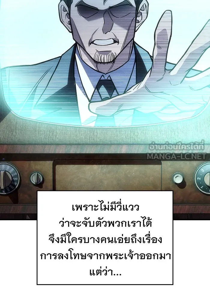 เกิดใหม่พร้อมพลังแห่งราชัน ตอนที่ 103 รูปที่ 48