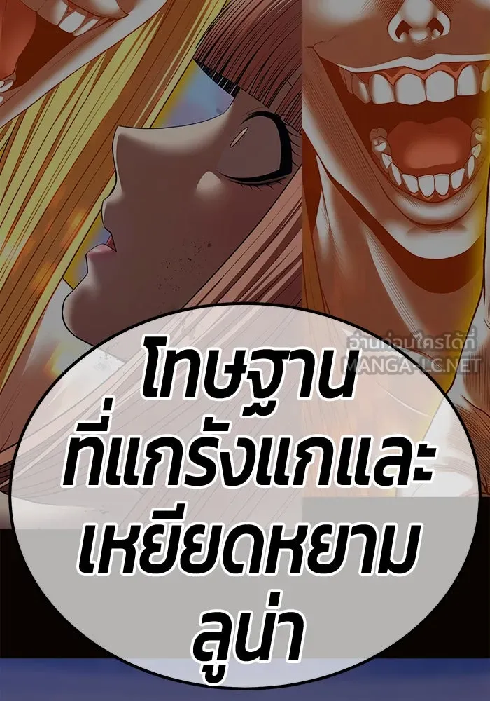 +99 ท่อนไม้พร้อมบวก ตอนที่ 47 รอบชิง (1) รูปที่ 24