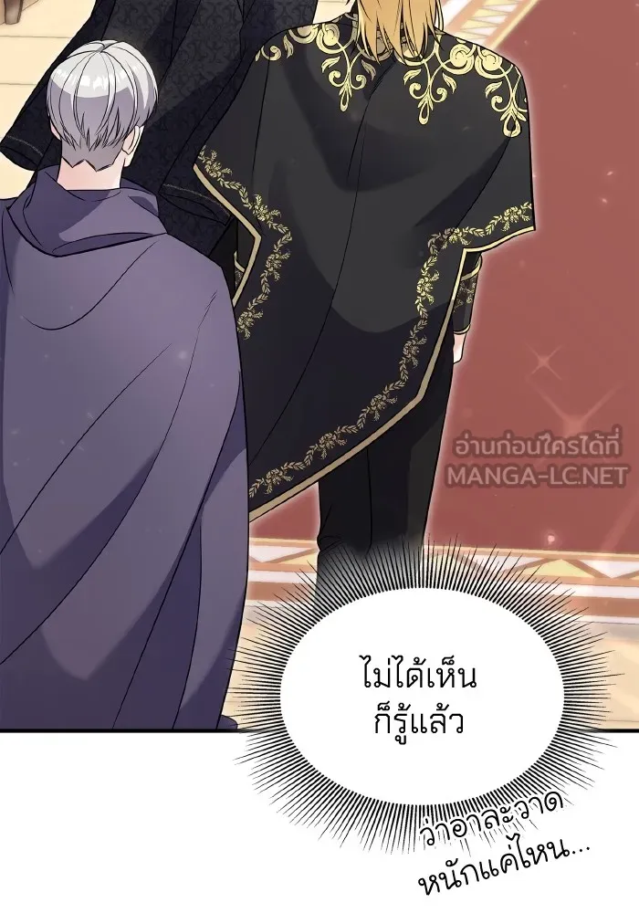 ทำแบบนี้ไม่ได้เพคะ องค์ชาย ตอนที่ 69 รูปที่ 54