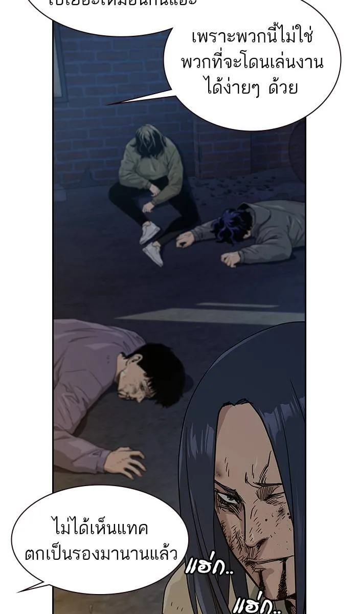 To not die ตอนที่ 14 รูปที่ 7