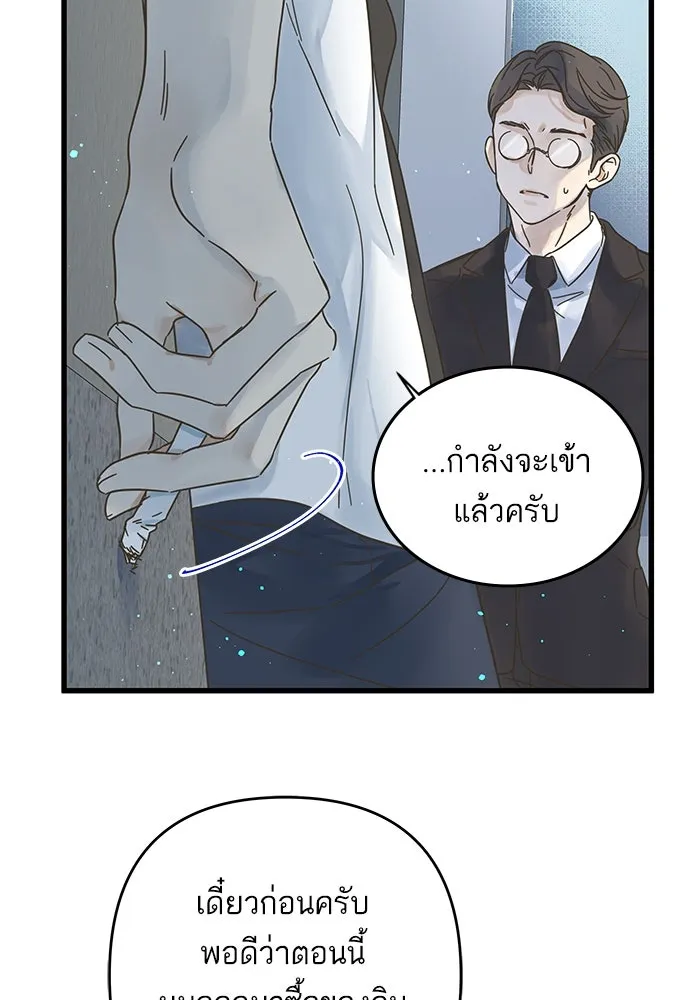 ฉันมันร้าย หรือเพราะโลกไม่น่ารัก ตอนที่ 145 รูปที่ 7