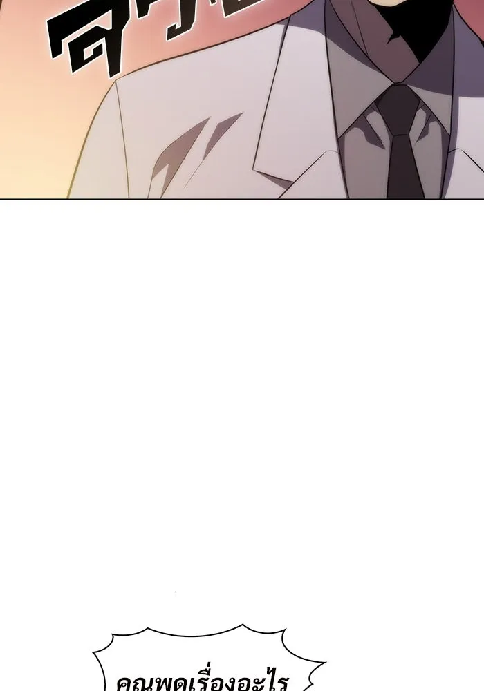 ผู้เล่นหน้าใหม่เลเวลแมกซ์ ตอนที่ 47 โรคพลังเวทท่วมร่าง (1) รูปที่ 142