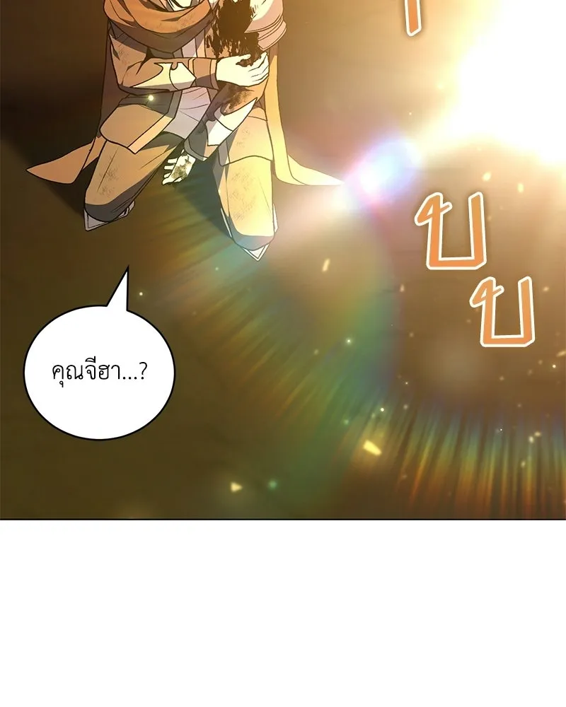 คนสวนโลกฮันเตอร์ ตอนที่ 110 รูปที่ 71