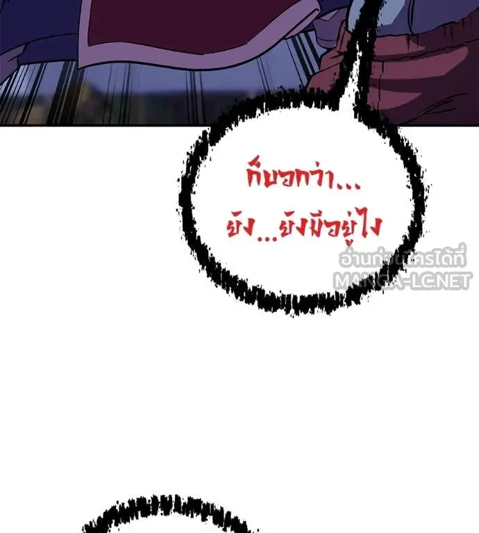 เรียกฉันว่าพระเจ้า ตอนที่ 70 รูปที่ 83