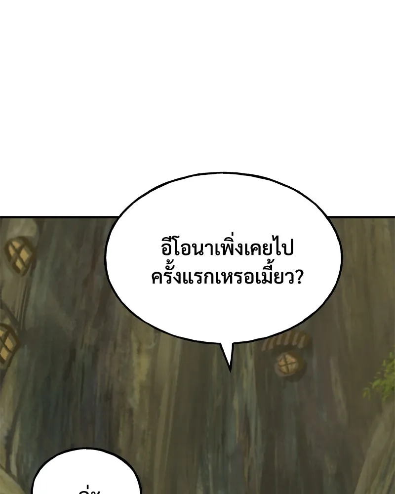 ปลูกผักพิชิตหอคอย ตอนที่ 83 รูปที่ 139