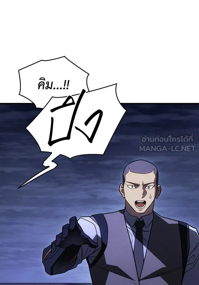 เกิดใหม่พร้อมพลังแห่งราชัน ตอนที่ 53 รูปที่ 48