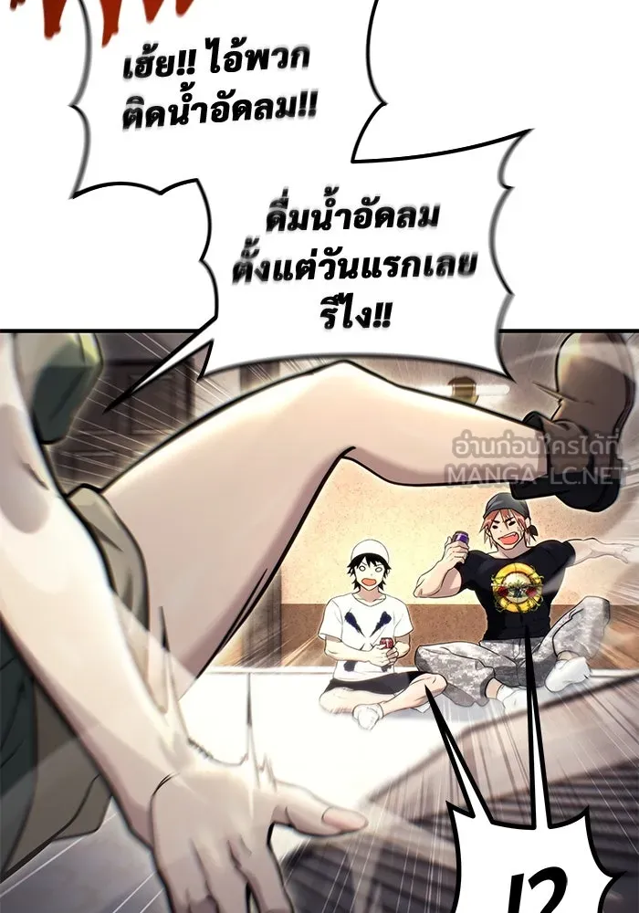 อูเร็ค มาซิโน่ ตอนที่ 7 ไฟดับ รูปที่ 27