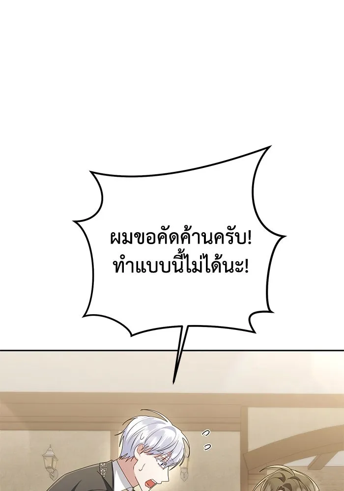 อยู่ดี ๆ ก็มีนางเอกนิยายเป็นเพื่อนบ้าน ตอนที่ 20 รูปที่ 119