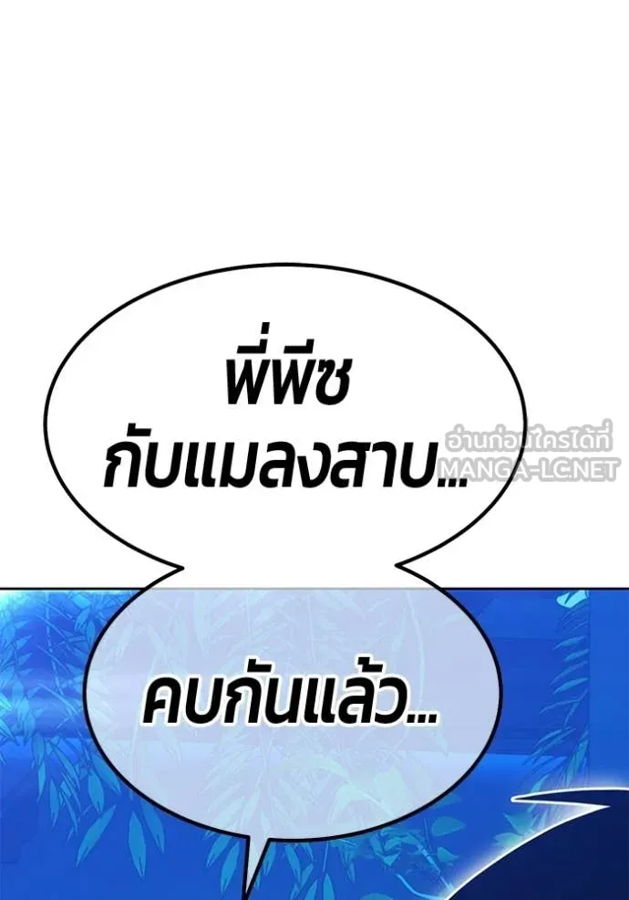 +99 ท่อนไม้ ตอนที่ 185 รูปที่ 224