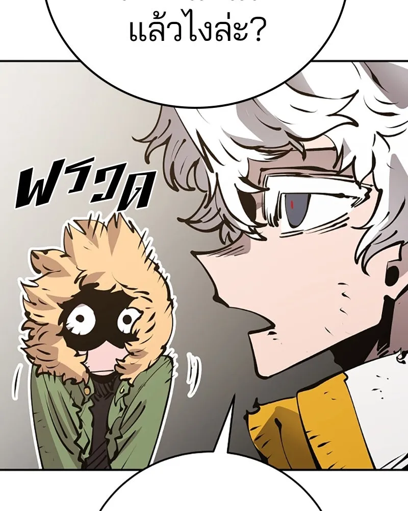 Player ตอนที่ 69 รูปที่ 107