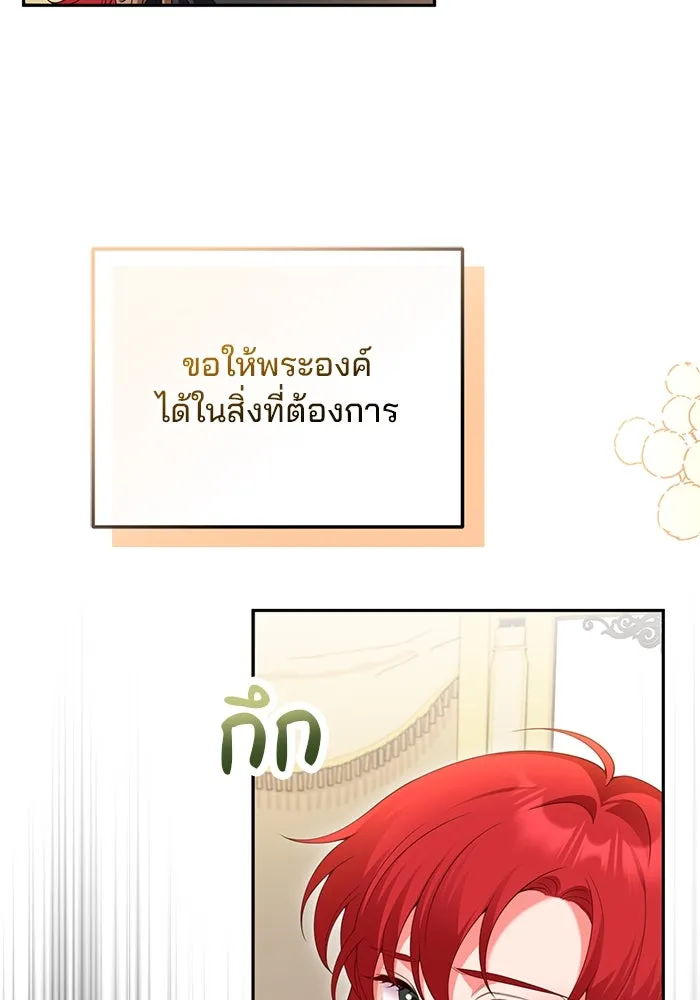 แผนหย่าสามีทรราช ตอนที่ 75 รูปที่ 5