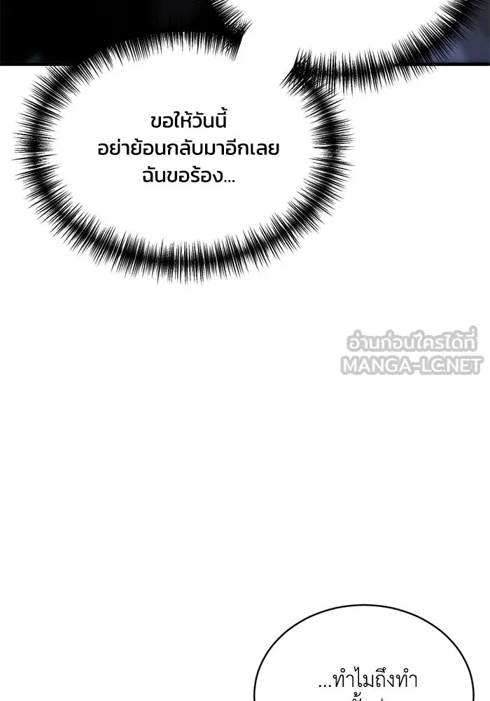 ชีวิตรักฉบับเดจาวู ตอนที่ 19 รูปที่ 21