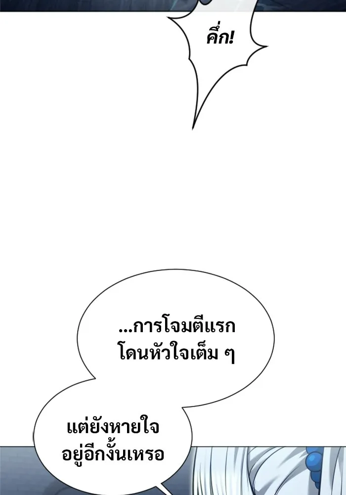 อูเร็ค มาซิโน่ ตอนที่ 40 สายฟ้าฟาด 4 รูปที่ 70