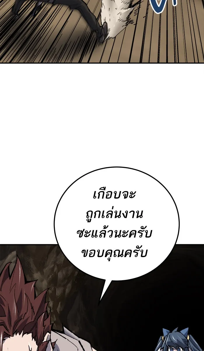 ยอดคนเลเวลทะลุ ตอนที่ 23 ไม่มีชื่อ (2) รูปที่ 82