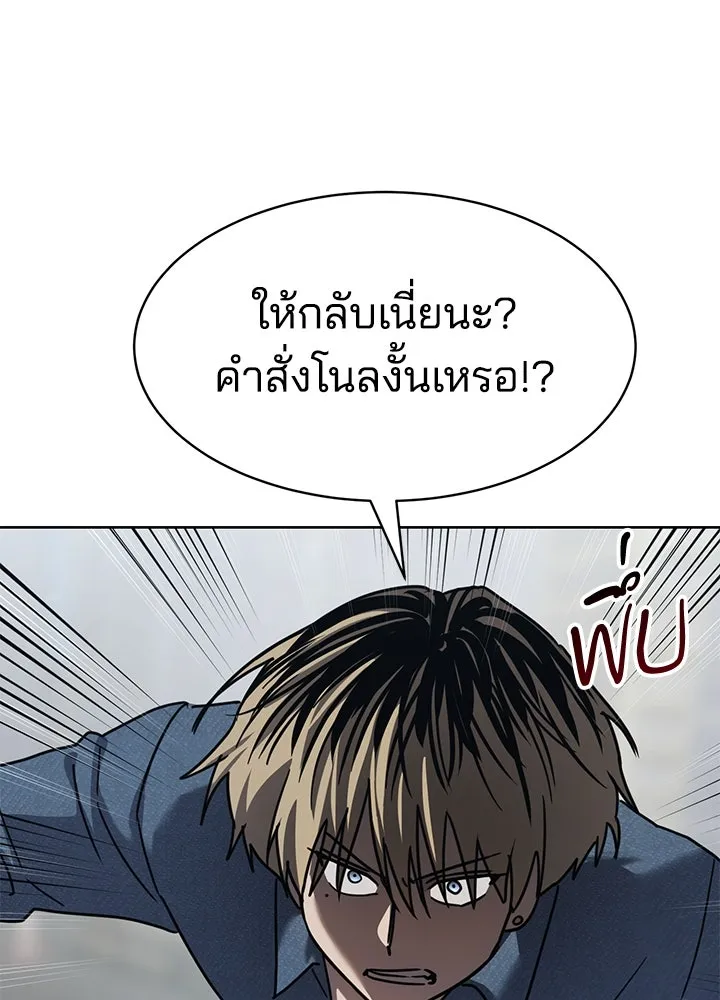 กฎเหล็กบ้านสายลับ ตอนที่ 29 รูปที่ 188