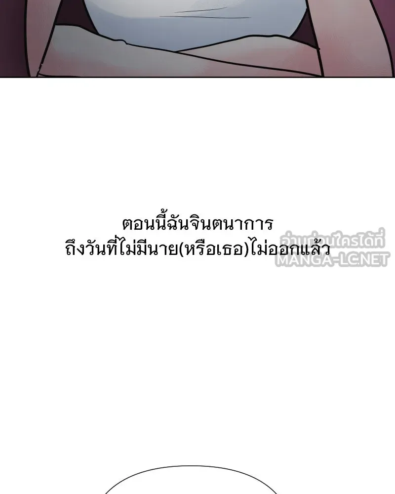 รักนี้ไม่ต้องมีเซนส์ ตอนที่ 75 รูปที่ 45