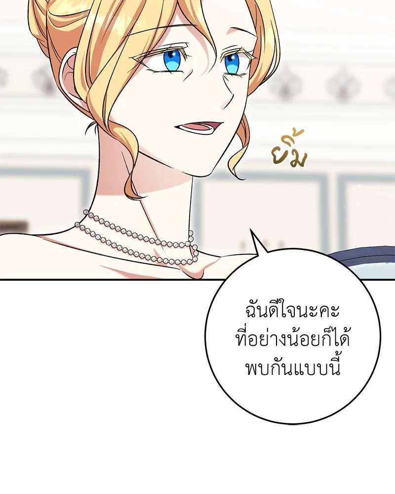 ภารกิจไล่ตามลุค บีเชล ตอนที่ 66 รูปที่ 28