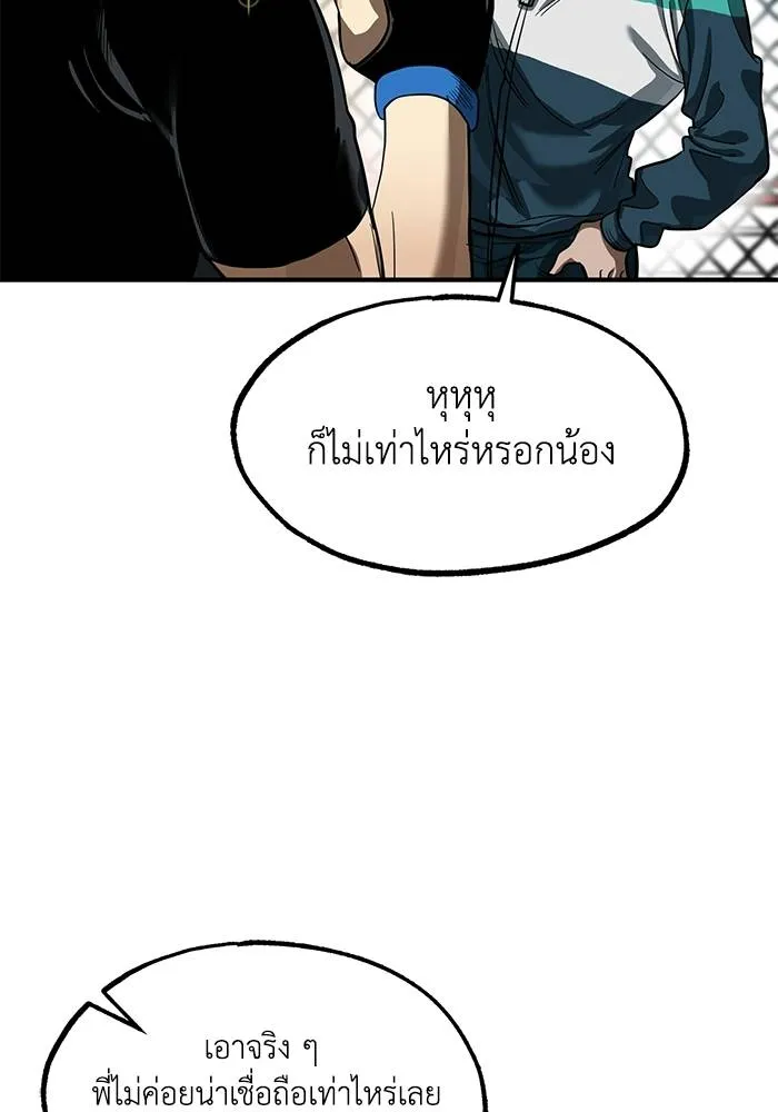 ราชาแห่งอ็อกทากอน ตอนที่ 21 รูปที่ 55