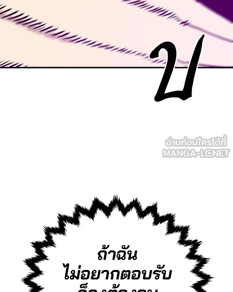 Player ตอนที่ 167 รูปที่ 45