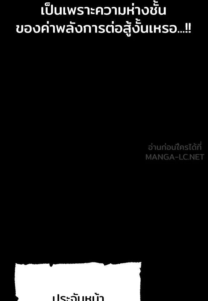 เส้นทางสู่เทพมาร ตอนที่ 29 รูปที่ 90