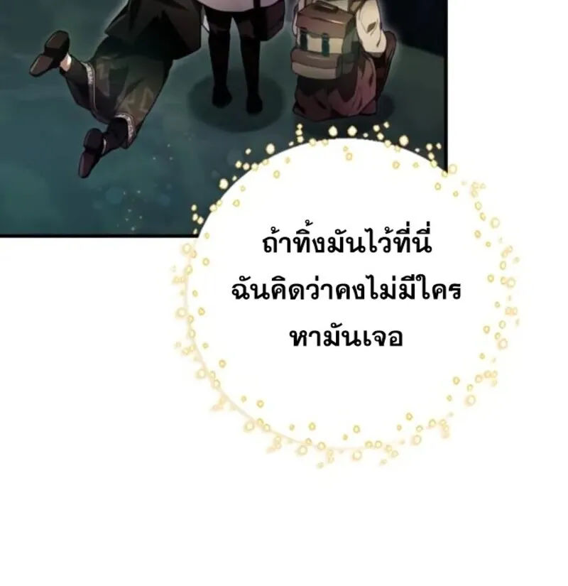 I Become a Legendary Arch Mage by Reading a Book ฉ_นกลายเป_นจอมเวทย_ในตำนานจากการอ_านหน_งส_อ ตอนที่ ตอนที่ 29 รูปที่ 38