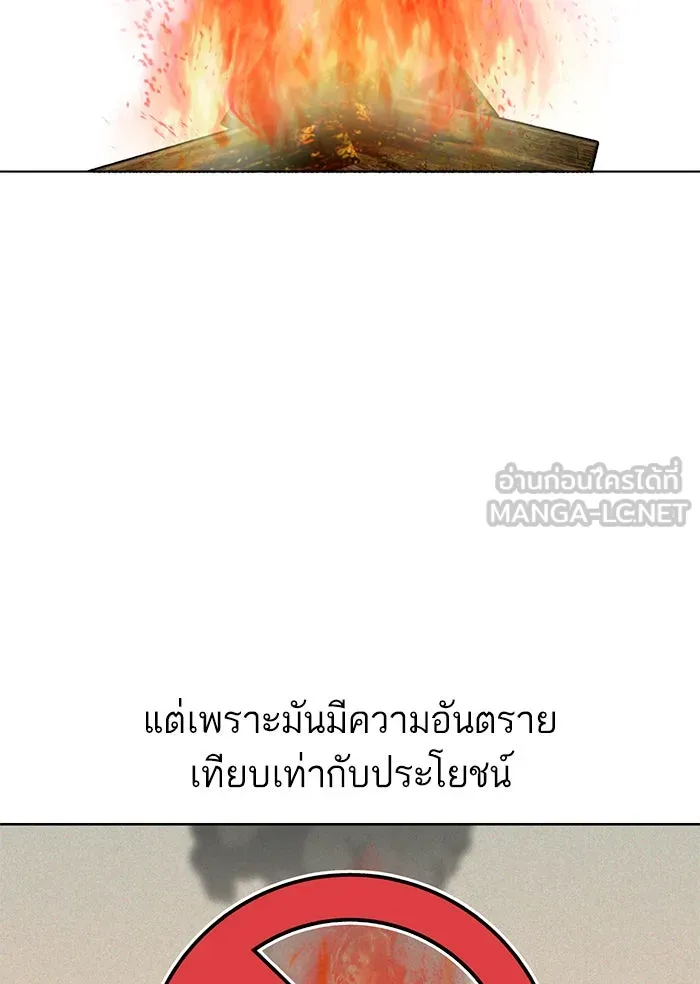 โชคชะตานำพารัก ตอนที่ 83 โคตรร้อน รูปที่ 9