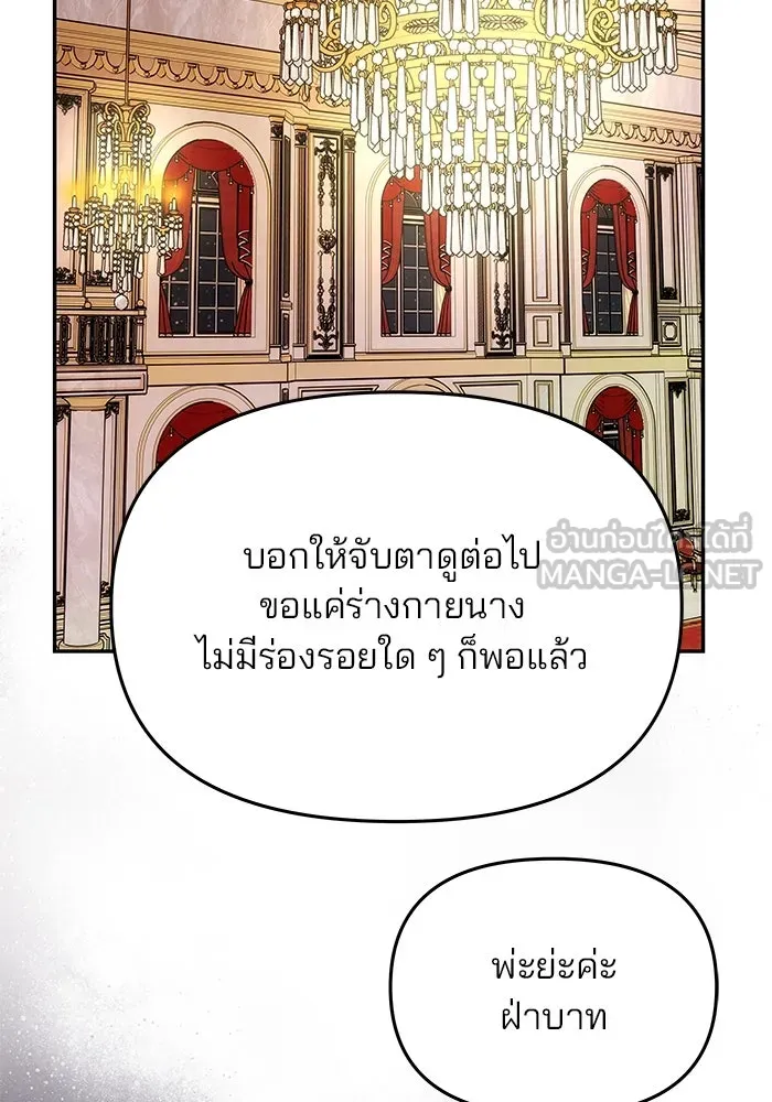 เกมรักจับสามี ตอนที่ 30 รูปที่ 66