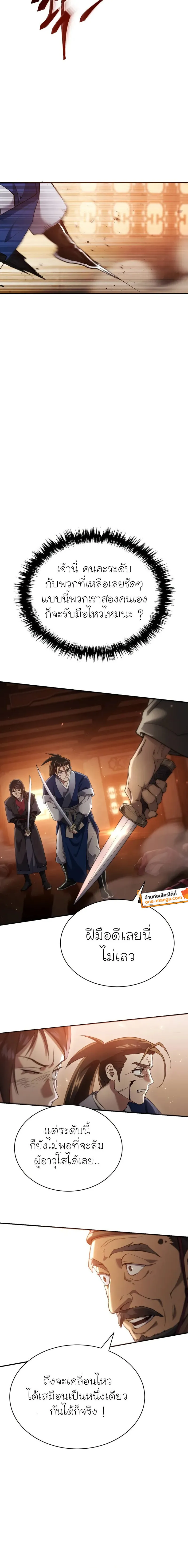 The Heavenly Demon Wants a Quiet Life มารสวรรค_ผ_แสวงหาความสงบ ตอนที่ ตอนที่ 16 รูปที่ 8