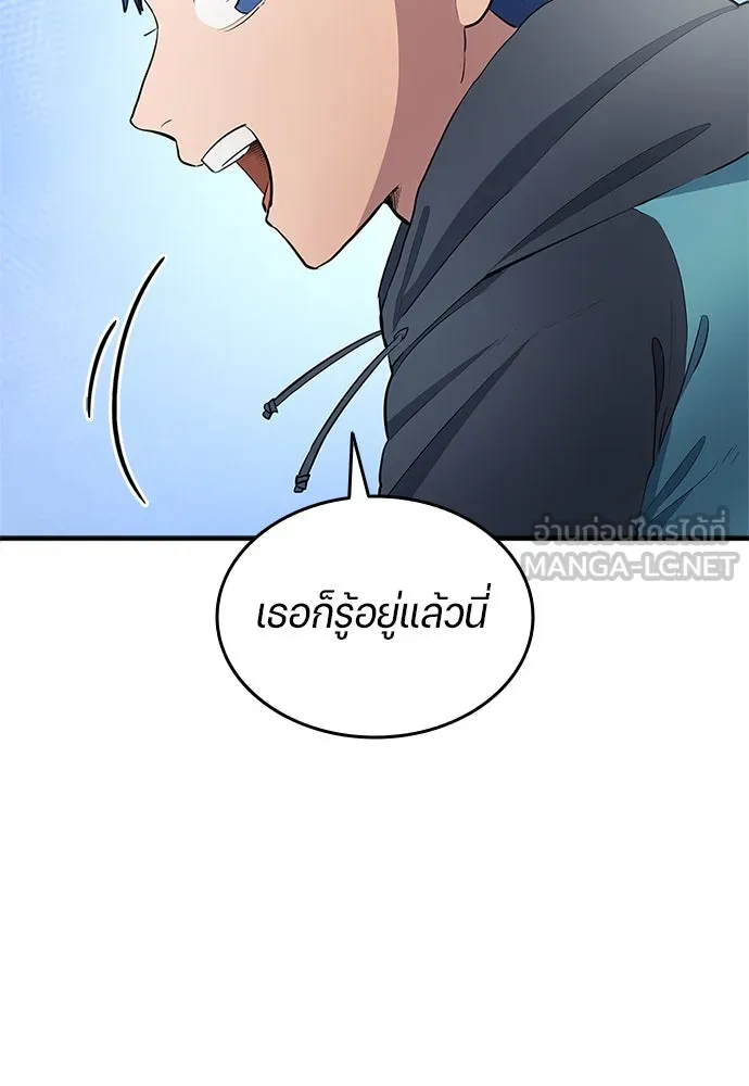 นักเตะแข้งสวรรค์ ตอนที่ 34 รูปที่ 18