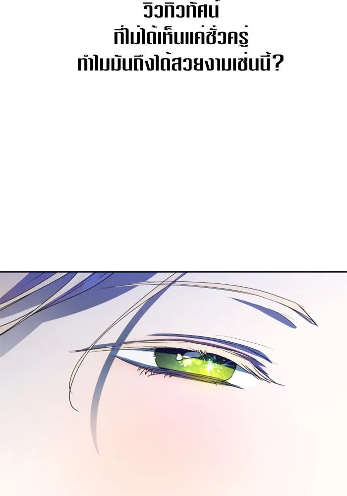 ชิงชีวิตพลิกลิขิตชะตา ตอนที่ 26. ด้านนอกกรงนก รูปที่ 128