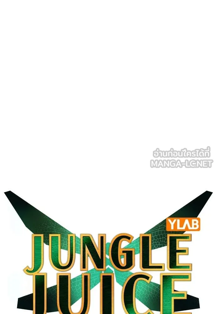Jungle Juice ตอนที่ 159 รูปที่ 20