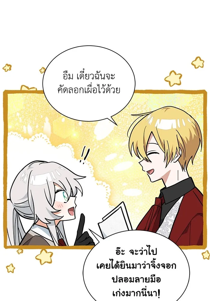 แมวน้อยในรังหมาป่า ตอนที่ 50 รูปที่ 64