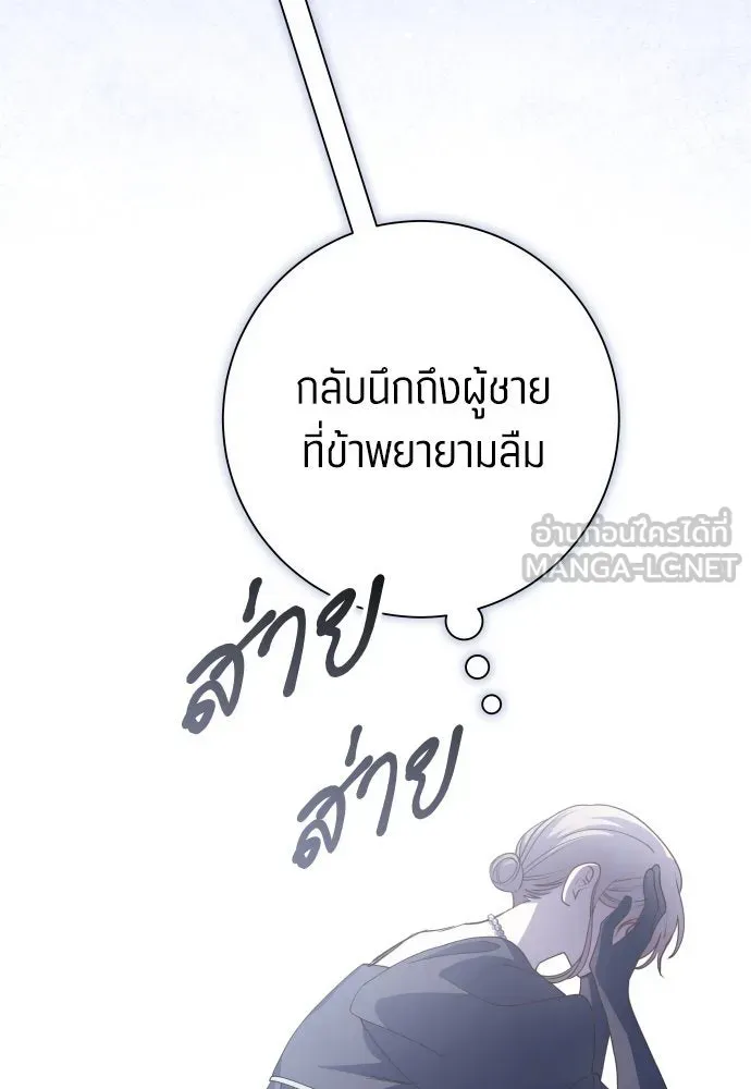 ชิงชีวิตพลิกลิขิตชะตา ตอนที่ 177. หากเทพเจ้าทรงรักลูกจริง(3) รูปที่ 84
