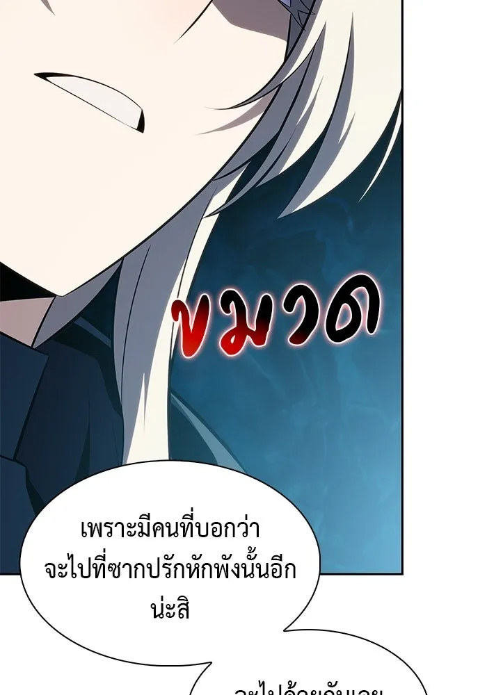 ลูกชายคนเล็กของดยุกคือมือสังหาร ตอนที่ 107 รูปที่ 140