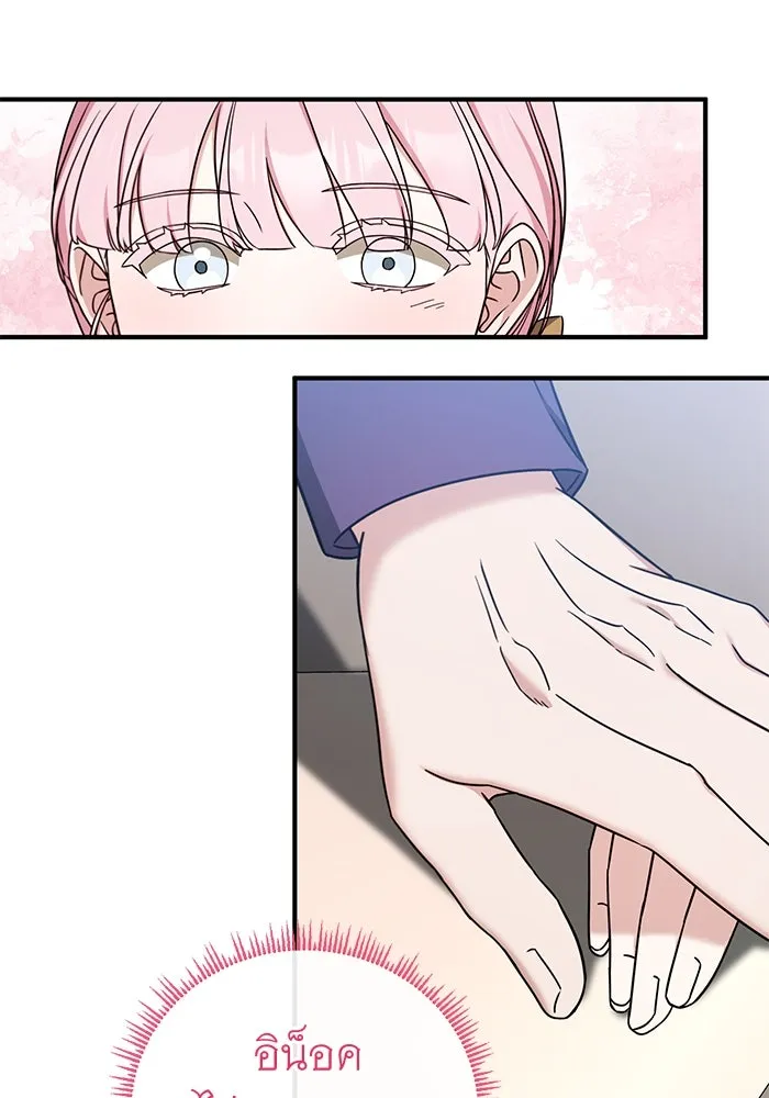 ครอบครัวพรรค์นั้น ฉันไม่มีวันกลับไป ตอนที่ 45 รูปที่ 40