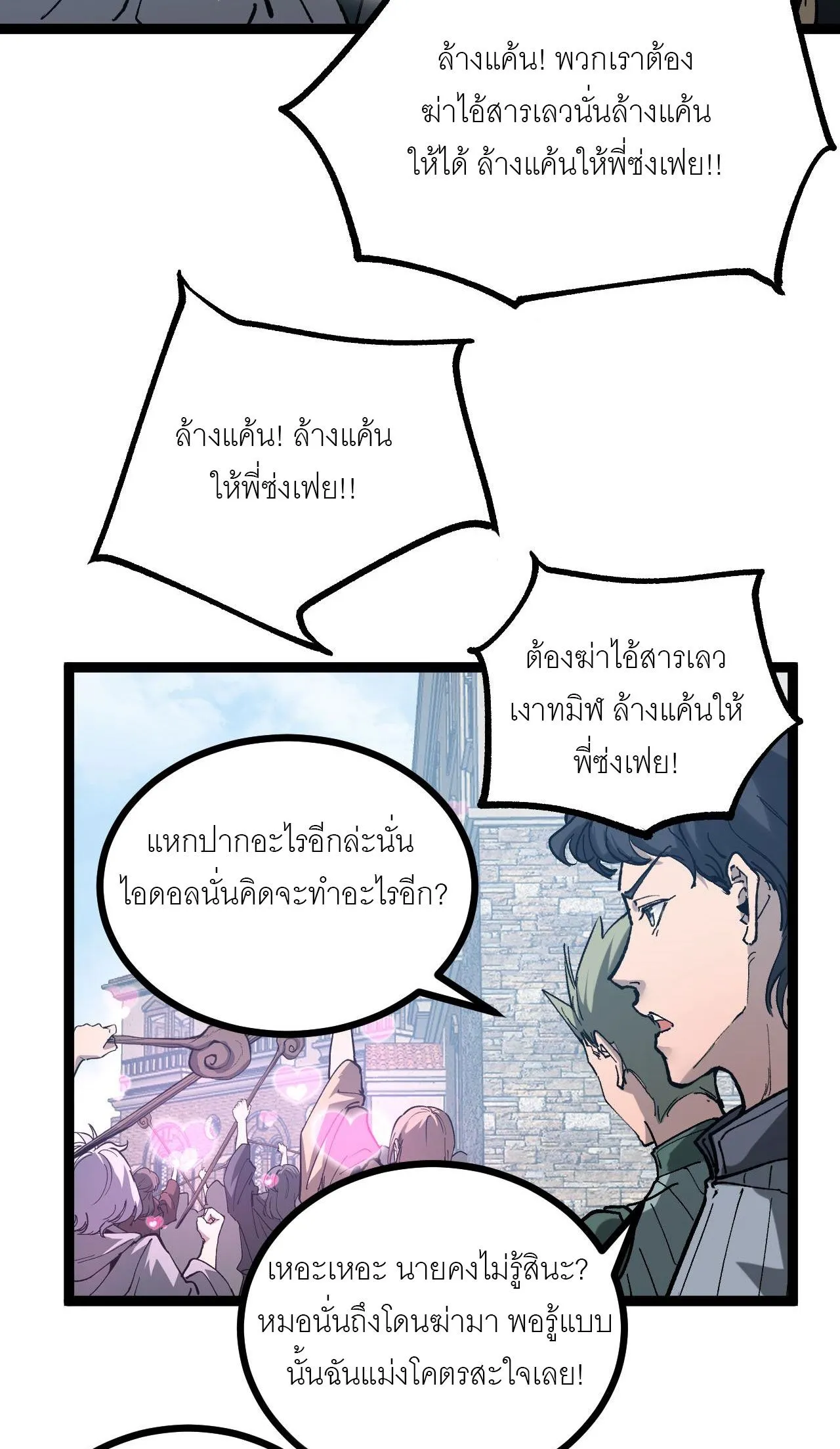 God-level Assassin_ I Am the Shadow น_กฆ_าระด_บเทพ ข_าค_อเงาม_ด ตอนที่ ตอนที่ 14 รูปที่ 36