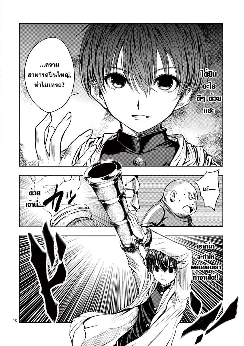 Manga-lc-com อ่านมังงะ อ่านการ์ตูน ออนไลน์ ฟรี Battle in 5 Seconds After Meeting ตอนที่ 1 2 3 4 5 6 7 8 9 10 11 12 13 14 ฟรี ไม่มีโฆษณา Manga-lc - อ่าน มังงะ อ่าน การ์ตูน ออนไลน์ อ่านมังงะ ฟรี