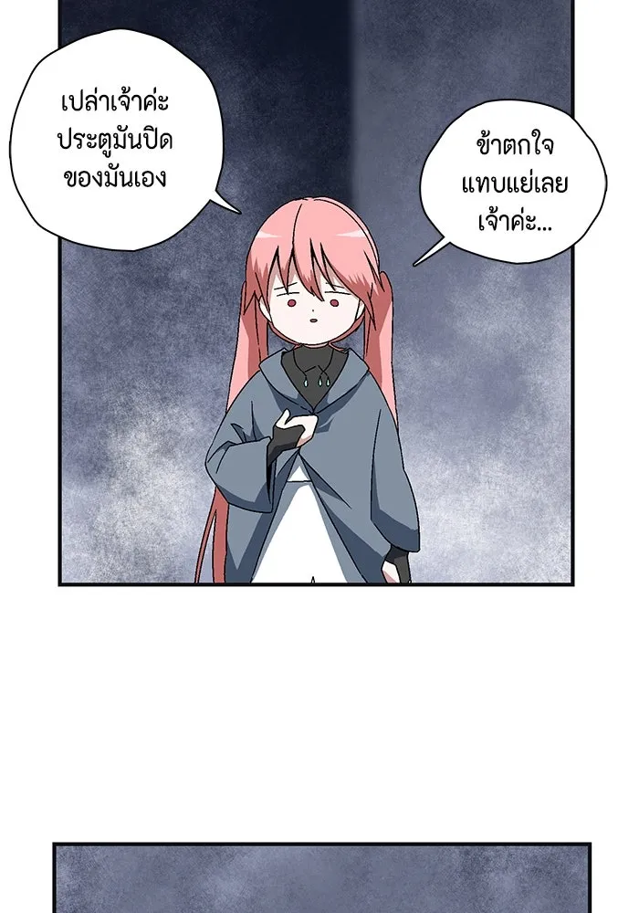 หนึ่งก้าวสู่เจ้ามาร ตอนที่ 1 การเริ่มต้นครั้งใหม่ (1) รูปที่ 251