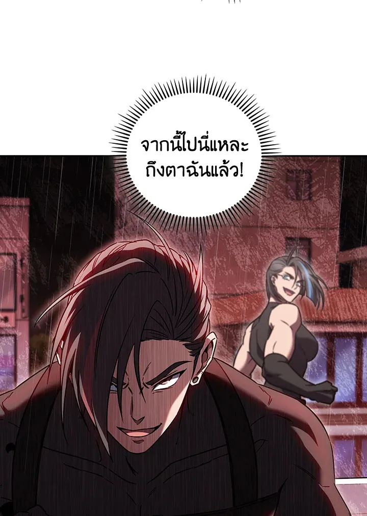 The Delivery Man From Murim ตอนที่ ตอนที่ 61 รูปที่ 35