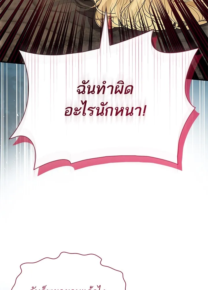 อดีตภรรยาของพระเอกหนุ่มจอมคลั่งรัก ตอนที่ 71 รูปที่ 92