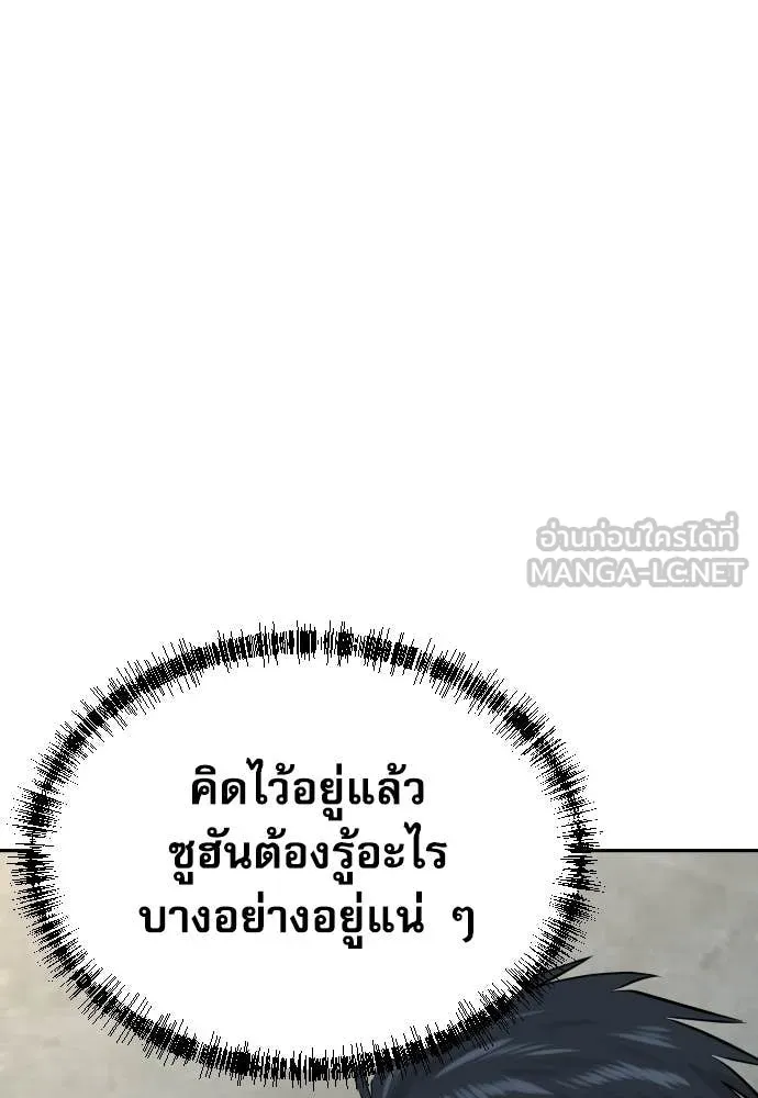 หลานอัจฉริยะ ตอนที่ 50 รูปที่ 65