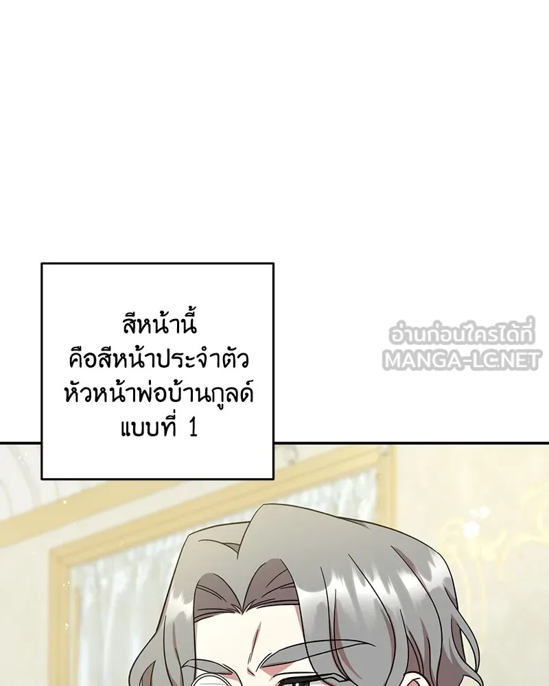 ภารกิจไล่ตามลุค บีเชล ตอนที่ 4 รูปที่ 12