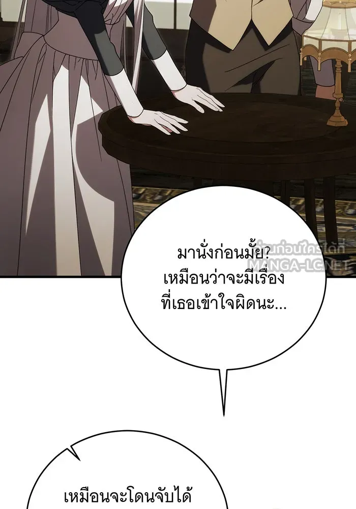 แกล้งตายให้หายแค้น ตอนที่ 18 รูปที่ 6