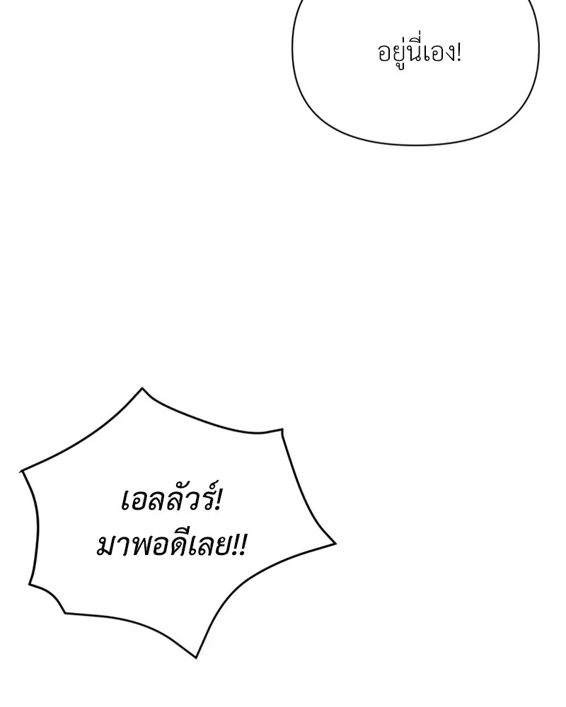 โอ้ ศัตรูที่รัก ตอนที่ 38 รูปที่ 127
