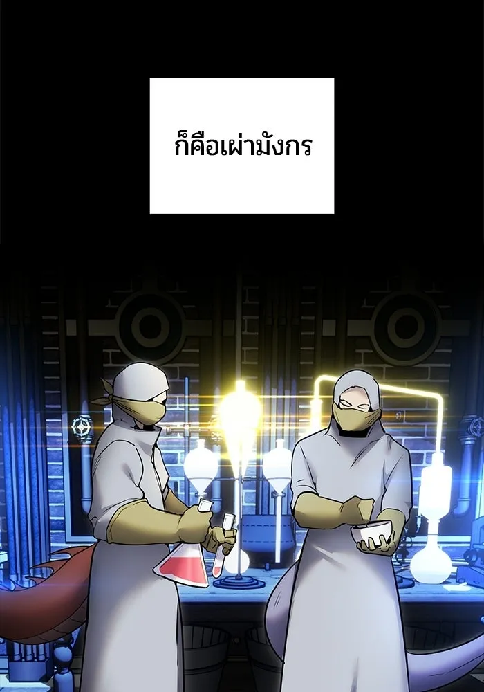 แกร่งเกินผู้กล้า แต่ซ่าไม่ได้ ตอนที่ 118 รูปที่ 50