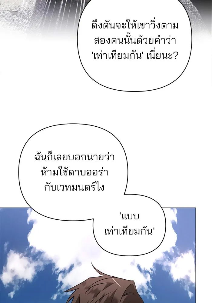 อะคาเดมีนี้เห็นทีจะเจ๊ง ตอนที่ 26 รูปที่ 62