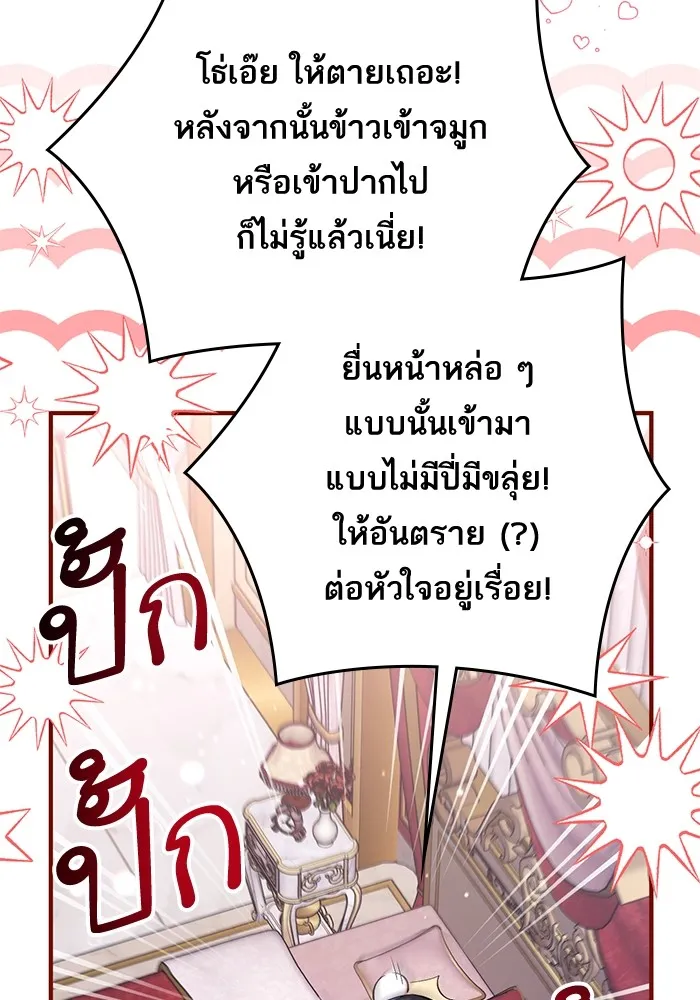 แด่ตัวละครโปรดที่ถูกทิ้ง ตอนที่ 55 (ตอนจบซีซันที่ 1) รูปที่ 82