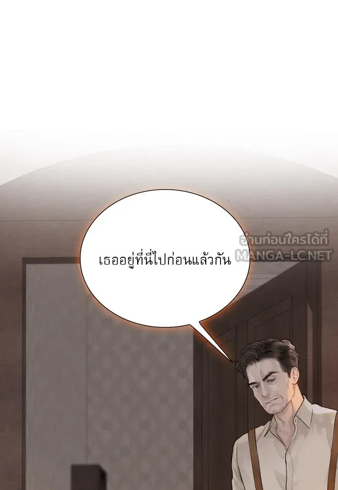 ถ้าไม่ร้อง ก็จงอ้อนวอนซะ ตอนที่ 26 รูปที่ 111