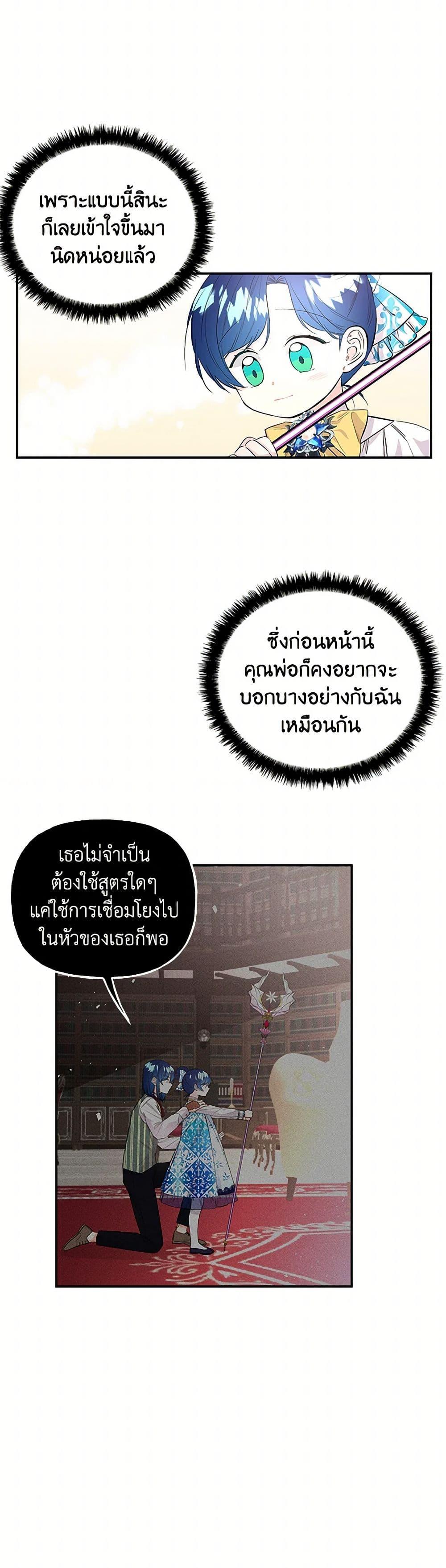 Manga-lc-com อ่านมังงะ อ่านการ์ตูน ออนไลน์ ฟรี Daughter of the Archmage ตอนที่ 1 2 3 4 5 6 7 8 9 10 11 12 13 14 ฟรี ไม่มีโฆษณา Manga-lc - อ่าน มังงะ อ่าน การ์ตูน ออนไลน์ อ่านมังงะ ฟรี