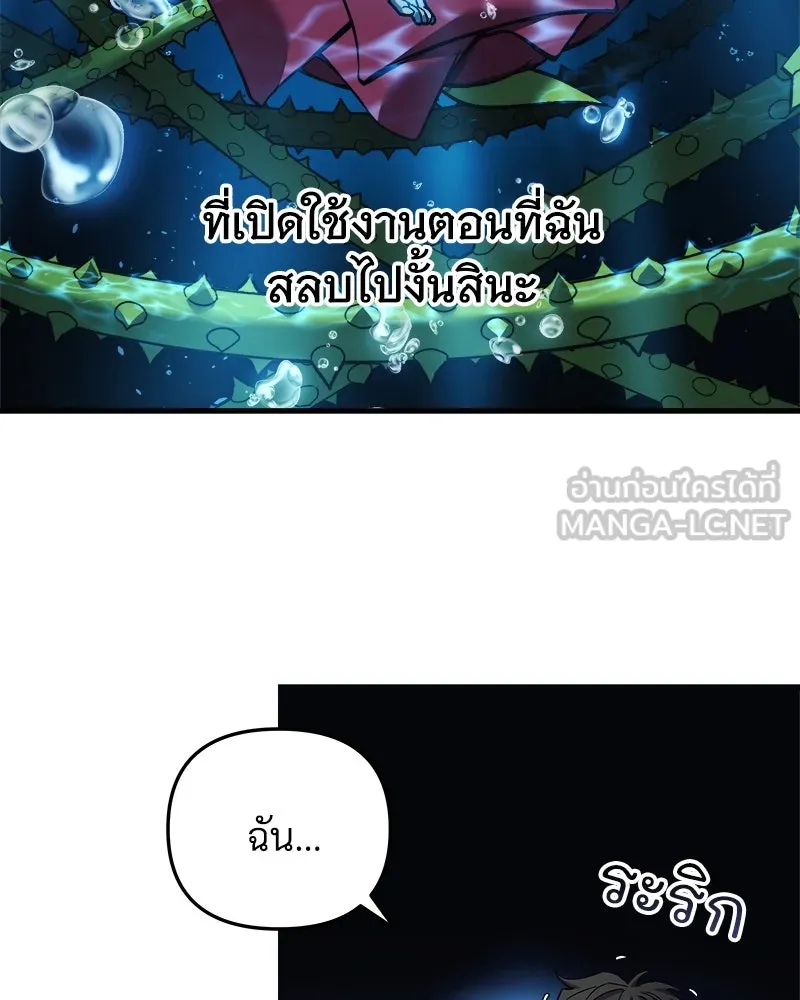 สัปดาห์นี้งดอัปตอนใหม่ ตอนที่ 41 รูปที่ 21